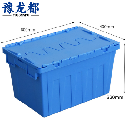 豫龙都带盖周转箱60*40*32个