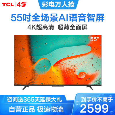 TCL55V6-Pro55英寸4K超高清