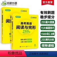 英语 [正版]含视频高考英语阅读理解与完形填空专项训练书刷题阅读七选五总复习全文翻译高中英语高频词汇模拟题云图遴荐
