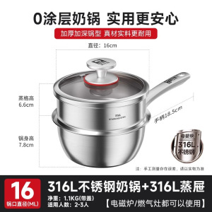康巴赫无涂层316L三层钢奶锅
