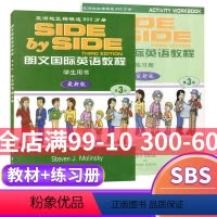 [正版]SBS朗文国际英语教程3 第三册学生用书+练习册 国际英语教程3学生用书 side by side 3 小学英
