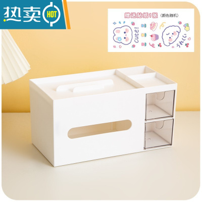 敬平办公室纸巾盒客厅创意可爱茶几桌面收纳盒一体手机支架床头抽纸盒 升级款[笔筒+抽屉]