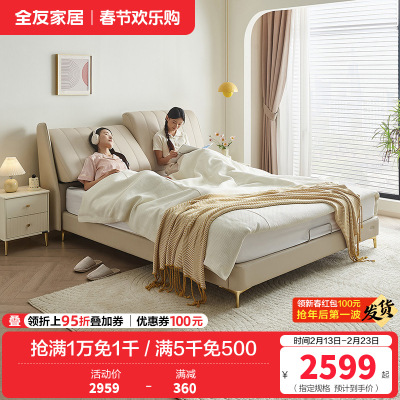 全友家居奶油风轻奢真皮床分体式可调节软靠卧室皮床双人床皮艺床软床家具