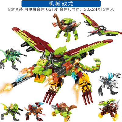 拼装儿童男孩玩具恐龙积木创意变形合体机器人兼容乐高霸王龙8合机械战龙631片送2盒拼装+拆件器