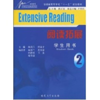 醉染图书阅读拓展·学生用书(第二册)9787811107203