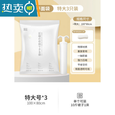 敬平免抽气真空压缩袋被子衣物专用整理袋行李箱密封器羽绒服收纳袋 [抽气款]3特大(100*80cm)+手泵 圧縮の収纳で