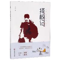 正版新书]择校记王刊9787517131472