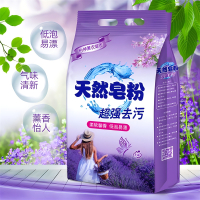 [补贴10%]薰衣草天然皂粉洗衣粉香味持久留香家庭装去污渍强效批发价大份量
