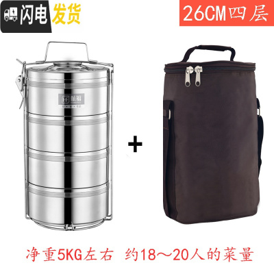 三维工匠特大容量多层保温饭盒四/五层不锈钢超大容量保温桶饭盒20/23/26 四层26CM+保温袋