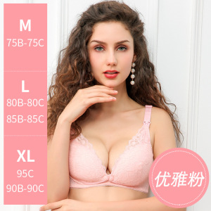 产后舒适透气蕾丝边前开扣哺乳文胸孕妇哺乳胸罩内衣喂奶