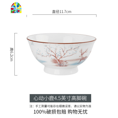 碗碟套装家用碗筷组合5寸碗吃饭碗6寸碗心动小鹿十个碗十个盘餐具 FENGHOU 心动小鹿5英寸高脚碗6个装