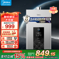 美的(Midea)13升燃气热水器JSQ25-MK6天然气水伺服智控增压恒温ECO节能磁净化健康洗