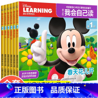 [正版]迪士尼我会自己读(第1级共6册) 学而乐全套 米奇幼儿读物3—6岁图书儿童书籍亲子早教4-5周岁启蒙认知非拼音