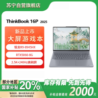 ThinkPad联想高性能游戏创作本ThinkBook 16p 新款锐龙R9-8945HX 16英寸(32G 1T RTX5060 2.5K+240Hz)