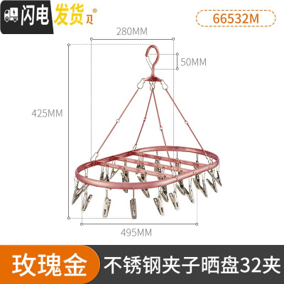 三维工匠晾袜子衣架多夹子多功能晾衣夹圆盘不锈钢晾衣架凉袜子架晒夹 新玫瑰金晾晒盘32夹 1个