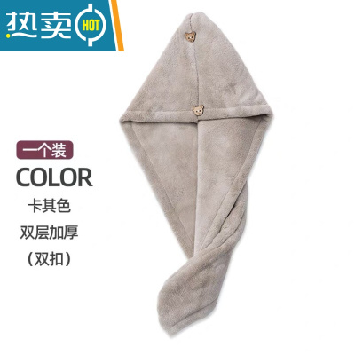 敬平干发帽强吸水浴帽加厚加大柔软珊瑚绒干发巾长发款擦头发用 双层加厚干发帽-卡其色1个