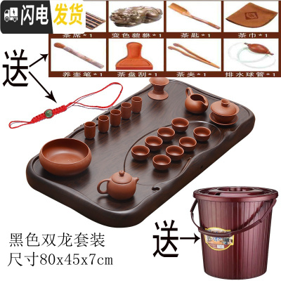 三维工匠茶盘实木整块单层功夫茶具长方形排水茶台茶海大号家用办公室 黑色双龙套装80X45X7