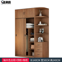 圣承启 衣橱 1.4m台