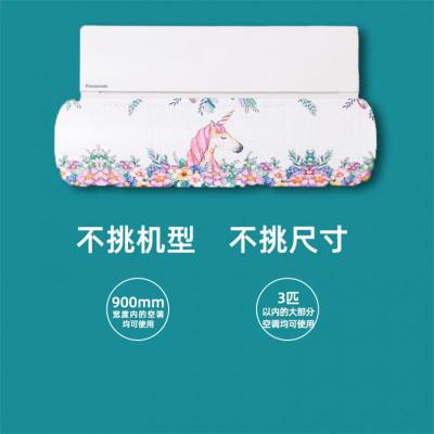 空调挡风板防直吹婴儿月子挡板出风口冷气隔遮风壁挂式防风罩防尘罩梦麋鹿（尺寸27*90）