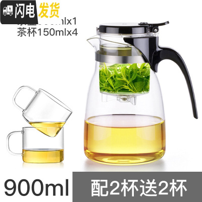 三维工匠飘逸杯泡茶壶家用茶具冲茶器全过滤内胆耐热高温玻璃茶壶套装 短嘴(900)配2杯送2杯
