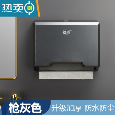 敬平免打孔擦手纸盒商用卫生间壁挂式干手抽纸盒洗手间厨房纸巾架酒店 406K 枪灰色纸巾盒