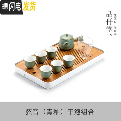 三维工匠功夫茶具套装家用茶托盘简约现代储水式茶盘茶海泡茶壶茶盒收纳 弦音(青釉)干泡组合 10件