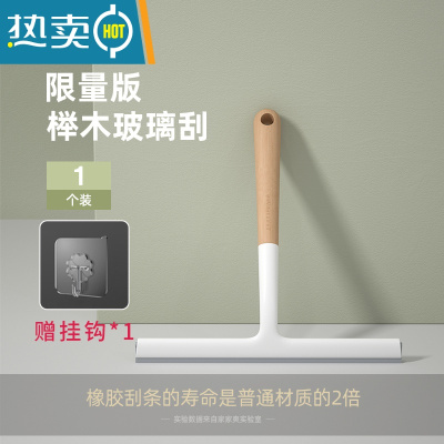 敬平擦玻璃器家用手持擦窗玻璃刮实木窗户浴室刮水器玻璃清洁工具刷 [升级款]单个装(送挂钩)