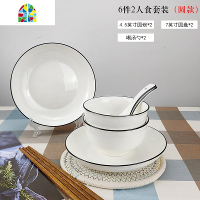 碗碟套装北欧网红ins家用小盘子陶瓷碗筷单人一套精致米饭碗餐具 FENGHOU [圆款]14件4人食套装一 6件