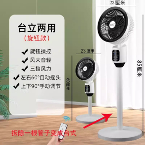 空气循环扇台立式空调扇静音室内摇头扇遥控电风扇家用落地扇