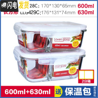 三维工匠饭盒微波炉分格便当盒上班族便携玻璃密封保鲜盒G861C G428C+G429C600+630