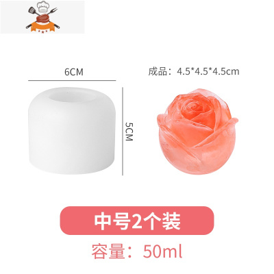 玫瑰花冰球模具冻冰块器圆冰格制冰盒硅胶冰箱冰冻创意威士忌大 敬平 中号2个装[两人的小情调,与她一起分享]