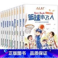 从小爱运动(10册) [正版]从小爱运动10册专为儿童设计的运动指南3-6岁亲子共读绘本图画书儿童读物幼儿园图画故事书健
