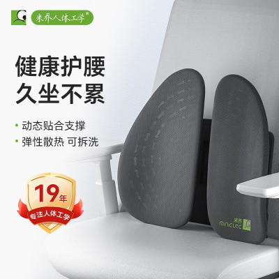 米乔 WP-0442 人体工学呵护腰椎腰垫腰靠腰枕 灰色