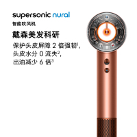 戴森(Dyson)琥珀色高速数码马达电吹风HD16 1600瓦特3档冷热风护发过热保护集风散风嘴