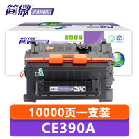 简微 硒鼓 CE390A 支