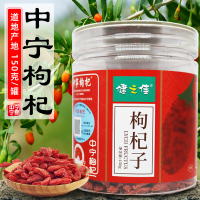 健之佳 枸杞子选280粒(150g/瓶) 宁夏中宁枸杞