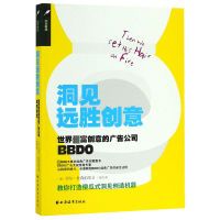 音像洞见远胜创意(世界富创意的广告公司BBDO)菲尔·杜森伯里