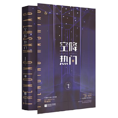 正版新书]空降热门 中颜凉雨9787559447647