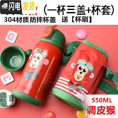 三维工匠儿童保温杯带吸管两用防摔宝宝水杯子不锈钢幼儿园小学生便携水壶 304调皮猴[一杯三盖+杯套]