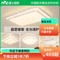 雷士照明全光谱语音智控吸顶灯中山灯具简约现代轻奢仿水晶客厅灯灯具套餐