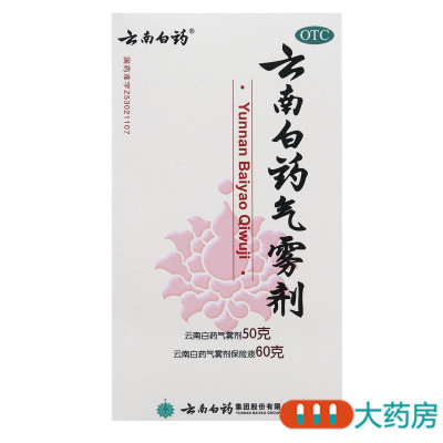 云南白药云南白药气雾剂50克+60克活血散瘀 消肿止痛用于跌打损伤瘀血肿痛肌肉酸痛及风湿疼痛