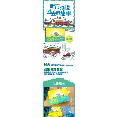 听万物说过去的故事