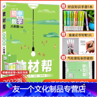 数学 八年级下 [友一个正版]华师版2022版 教材帮八年级下册数学 华东师大版 初二下册数学教材全解同步讲解辅导书 初