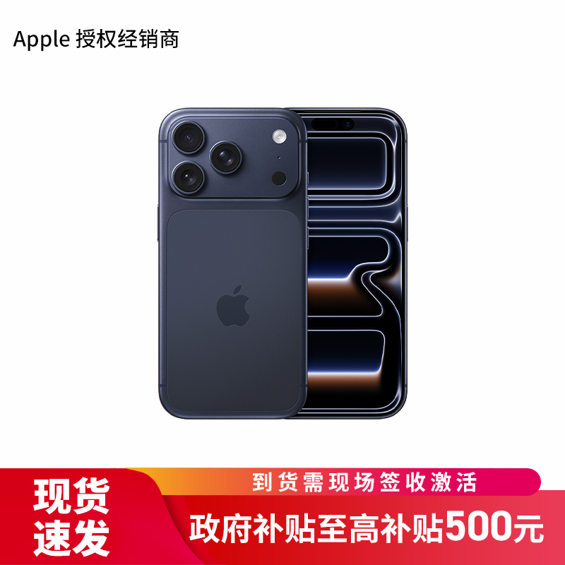 Apple iPhone 17 Pro 256G 深蓝色[需现场签收激活]5G全网通手机 全新正品国行
