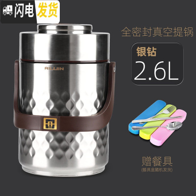 三维工匠304不锈钢超长保温饭盒3多层学生上班族便当盒1人真空便携桶2三层 银钻2.6[赠餐具]