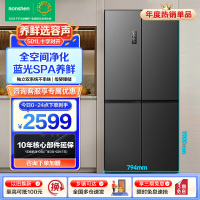 容声(Ronshen)501Pro十字四门IDP双净双系统冰箱风冷无霜变频家用[501升级款]BCD-501WD3FPZ