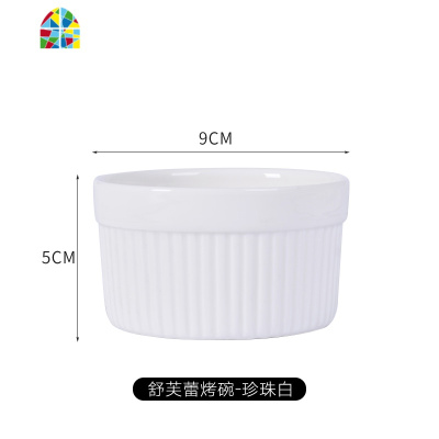 北欧ins舒芙蕾家用烤碗烘焙甜品果冻布丁可爱陶瓷碗蒸蛋双皮奶碗 FENGHOU 热情红(A款)