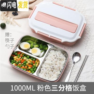 三维工匠不锈钢四格饭盒上班族儿童小学生专用防烫带盖保温分格型便当餐盒 北欧粉[三分格]-1000+筷子勺子