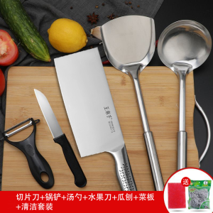 王麻子菜刀菜板组合厨房厨具全套全钢切片刀锅铲汤勺套装正品8138