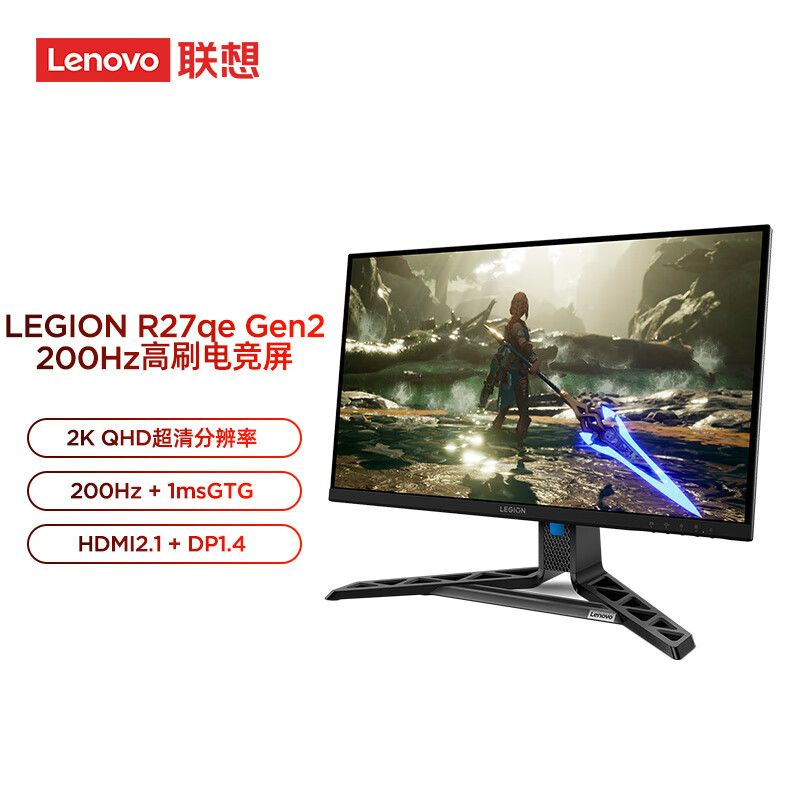 联想(Lenovo)拯救者27英寸2K超清 原生200Hz满血高刷电竞小金刚护眼高色域电竞游戏显示器R27qeGen2